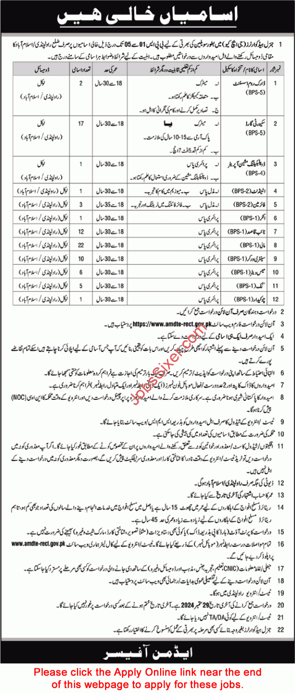 GHQ Rawalpindi Jobs 2024 